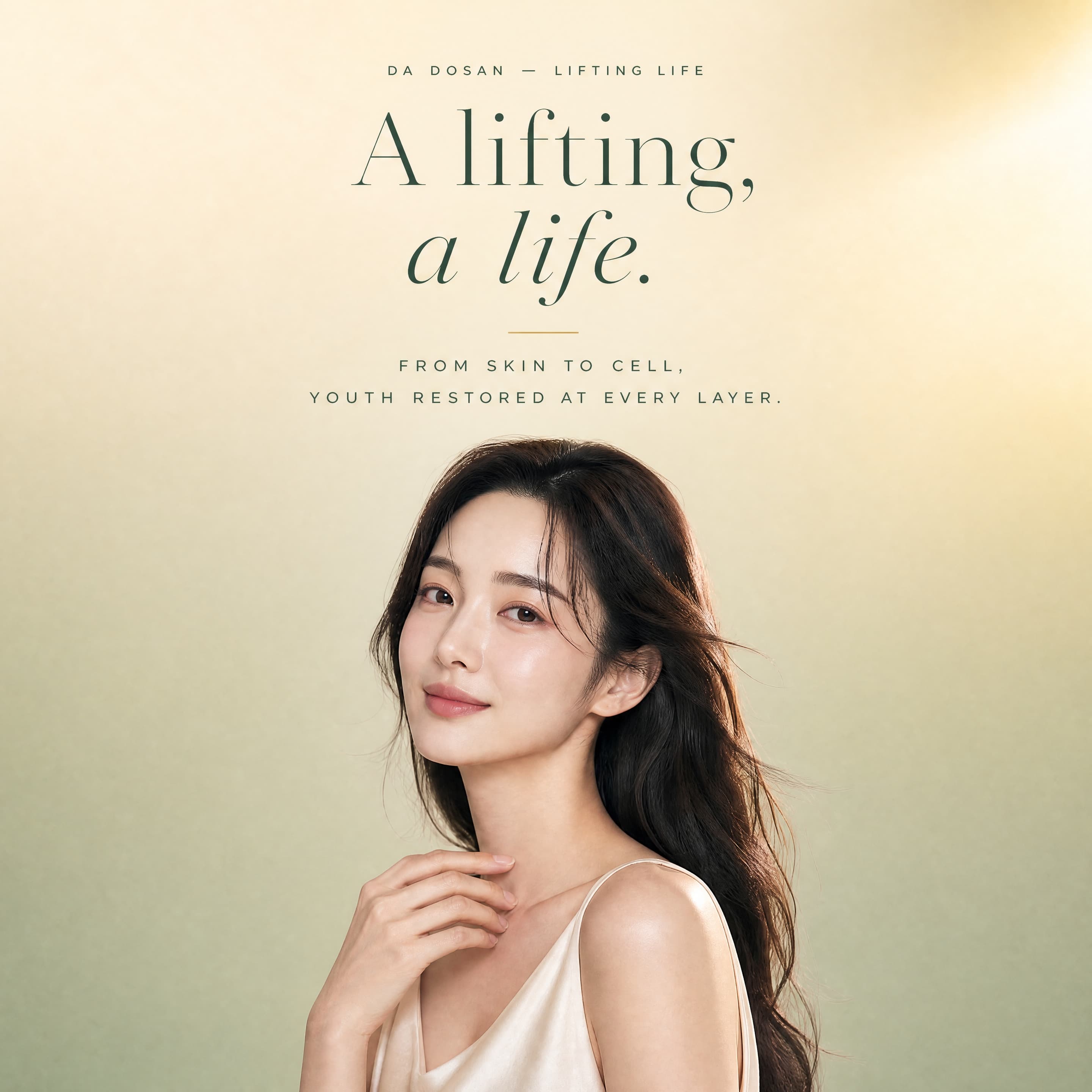 DA Dermatology Dosan promotional banner