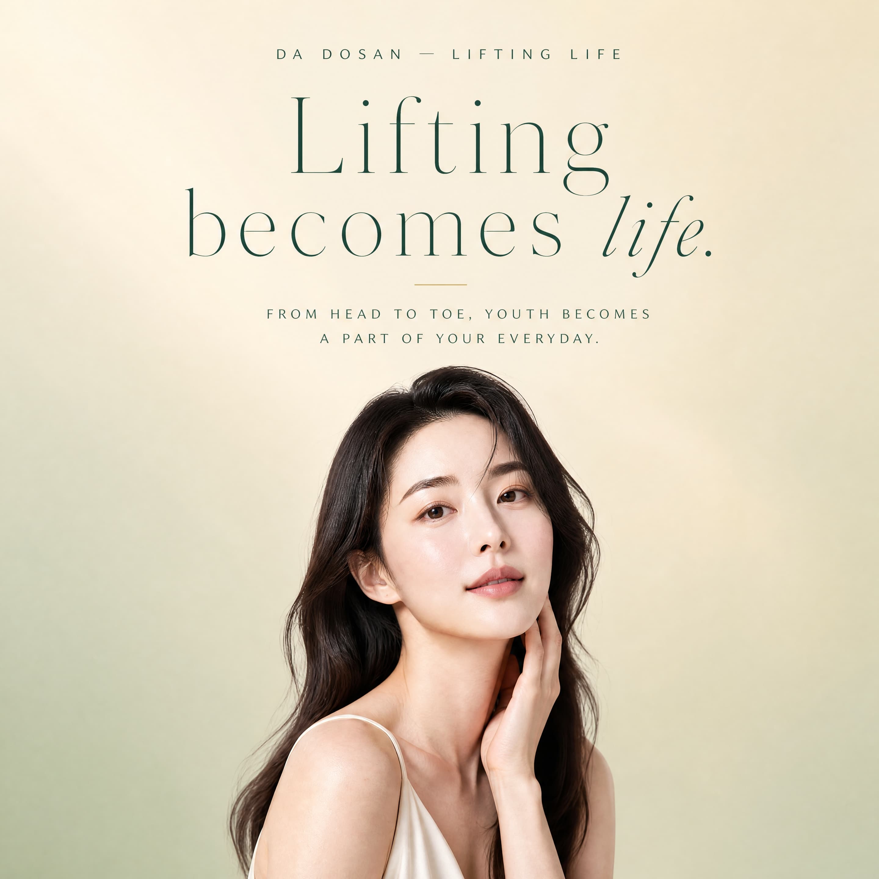 DA Dermatology Dosan promotional banner