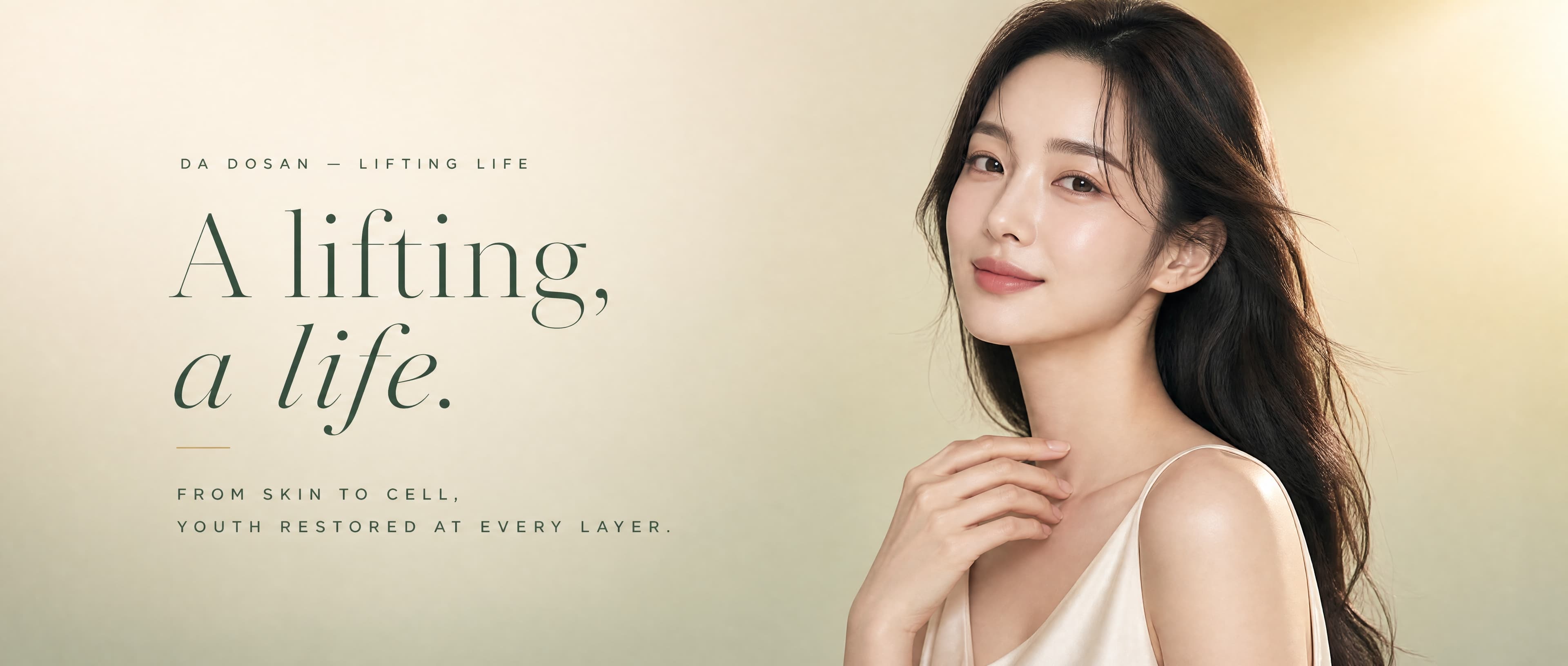 DA Dermatology Dosan promotional banner